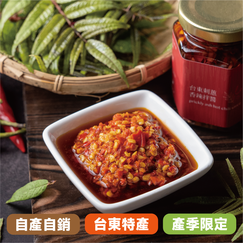 台東紅刺蔥香辣拌醬(全素可食) 100g - 自種新鮮辣椒製成、無蘇丹紅、辣椒粉