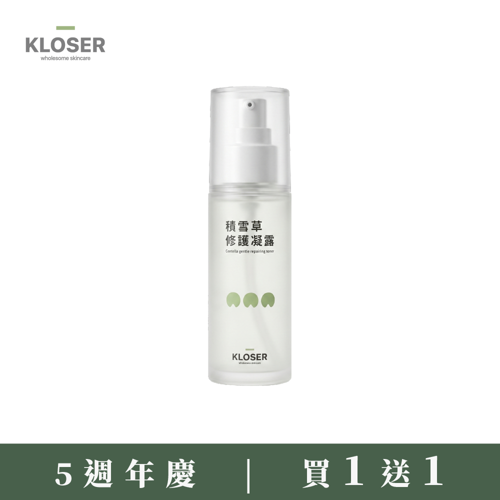 買1送1 - KLOSER靠近 積雪草修護凝露 (前導液)100ml