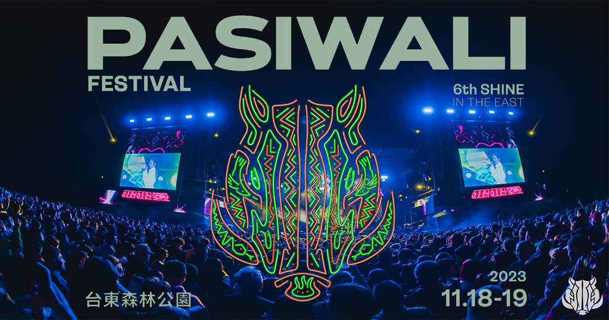 往東去．PASIWALI | 國際原住民音樂節