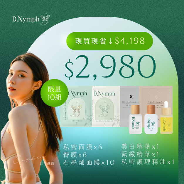 【自信升級 限量10組】 完美全面組 再送品牌口紅鏡包