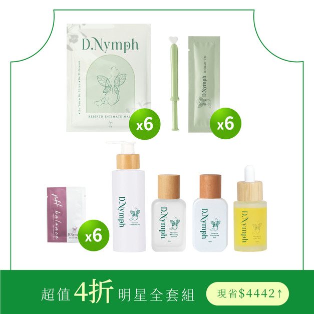 【4折 | 限量20組】明星全套組合 現省$4442