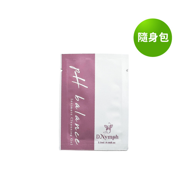 丁妮芙私密潔膚露-隨身包