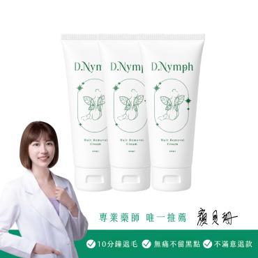【超值3入組】丁妮芙一抹退毛溜溜霜