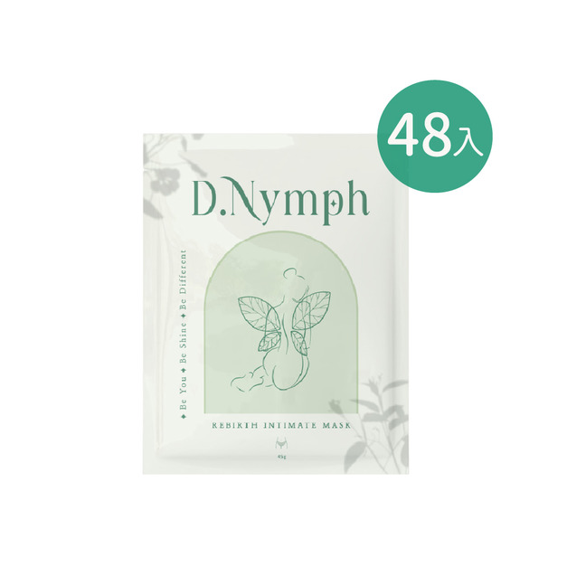 48入團購組-丁妮芙煥白水嫩私密處面膜