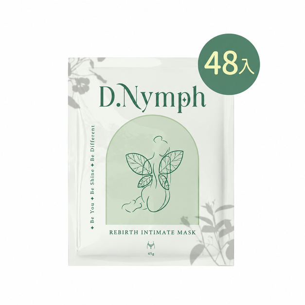 48入團購組-丁妮芙煥白水嫩私密處面膜