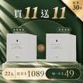 買１１包送１１包－緊顏活膚面膜*２２包