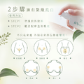 【下殺59折】私密急救保養全套組_9