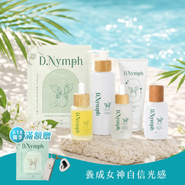 【私密全套女神組】清潔+緊緻+亮白+精油+除毛膏+私密膜