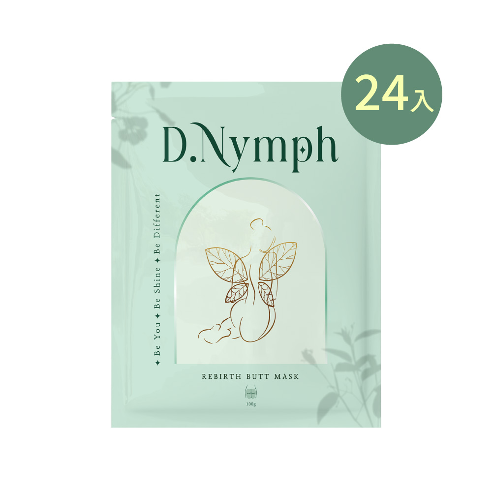 24入團購組-丁妮芙無瑕萃白精靈臀膜