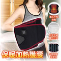 保暖加熱護腰_1