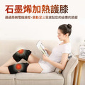 石墨烯加熱護膝(單支)_1