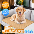 寵物可水洗尿墊 L/米黃 ( 100x67cm )_1