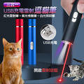 三合一USB充電雷射逗貓筆_4