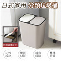 日式家用分類垃圾桶_1