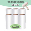 可撕式除塵黏毛清潔滾輪 贈三捲補充滾輪紙(共四卷)_5