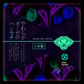 日本製-日織手帕_1
