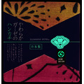日本製-日織手帕_2