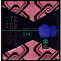 日本製-日織手帕-小紋風_6