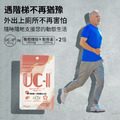 【福利品】 靈活關鍵｜關顧力 UC2 美國進口 10顆_4