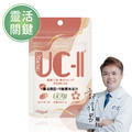 【福利品】 靈活關鍵｜關顧力 UC2 美國進口 10顆