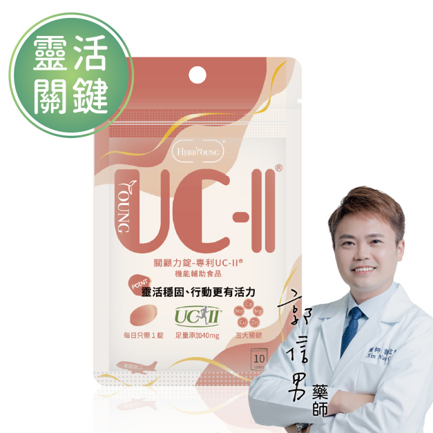 【福利品】 靈活關鍵｜關顧力 UC2 美國進口 10顆