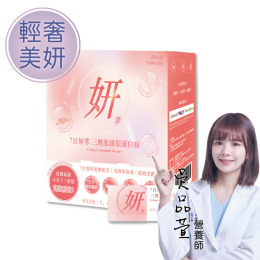 7日妍萃 定序三胜肽膠原蛋白 30包