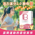 元氣升級｜活力滿分2.0 酵母B群 透納葉 北蟲草 長效型 30顆_4