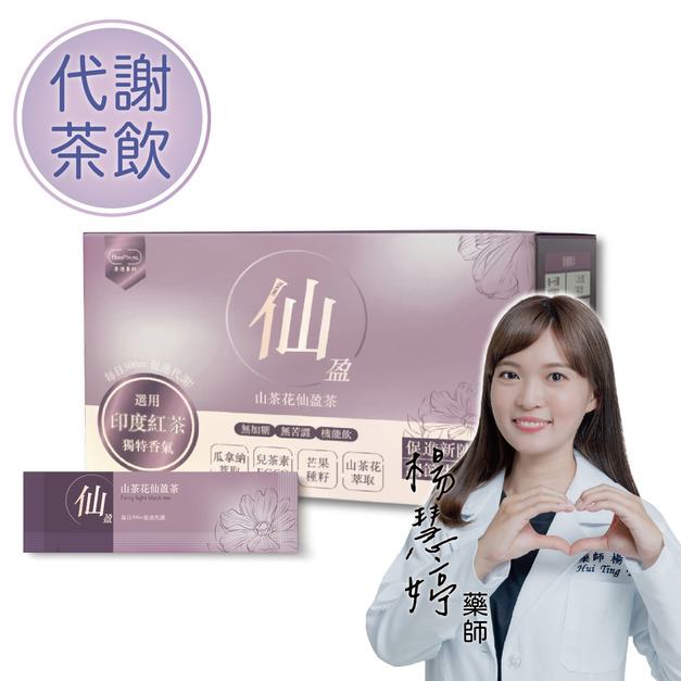 代謝茶飲｜山茶花仙盈茶 印度尼爾吉里紅茶 20包