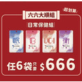 新年限定 每日健康｜日常健康6袋組
