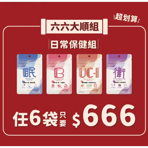 新年限定 每日健康｜日常健康6袋組