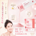 輕奢美妍｜7日妍萃 韓國 定序三胜肽 膠原蛋白粉 30包_1