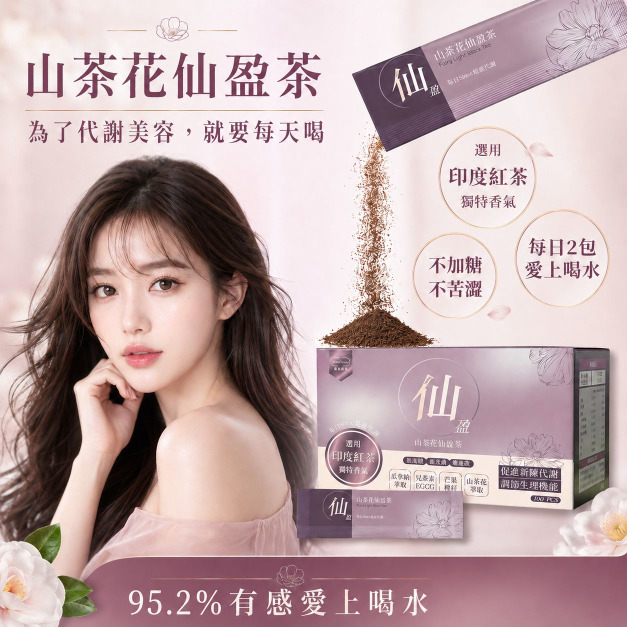 山茶花仙盈茶 印度尼爾吉里紅茶 100包