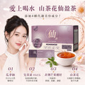 仙盈茶團購 印度尼爾吉里紅茶 100包 買1送1 滿件再折_1