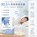 好眠升級｜養眠寧2.0 GABA 南非醉茄 晚安多酚 全素 30顆_3
