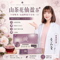 代謝茶飲｜山茶花仙盈茶 印度尼爾吉里紅茶 20包_2