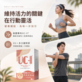 關顧力 專利UC2 30錠_4