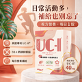 關顧力 專利UC2 30錠_1