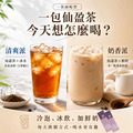 仙盈茶團購 印度尼爾吉里紅茶 100包 買1送1 滿件再折_2