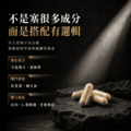 戰騎士 五色瑪卡 植威剛透納葉 30顆_4