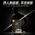 戰騎士 五色瑪卡 植威剛透納葉 30顆_3