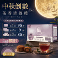 山茶花仙盈茶 印度尼爾吉里紅茶 100包