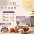 山茶花仙盈茶 印度尼爾吉里紅茶 100包