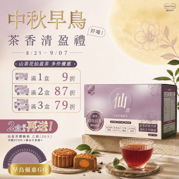山茶花仙盈茶 印度尼爾吉里紅茶 100包