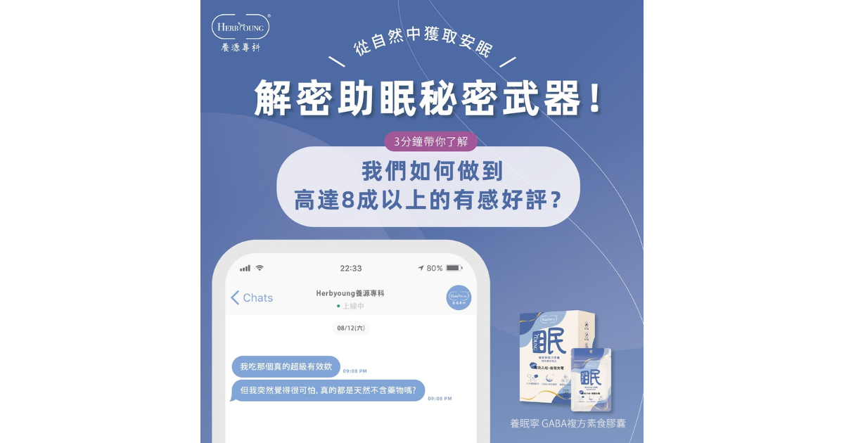從自然中獲取安眠，營養師三分鐘帶你認識助眠秘密武器！