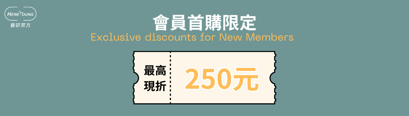 新客最高現折250元
