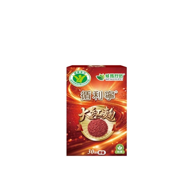 【尚未開賣】威瑪舒培 健字號大紅麴