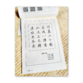 【侯信永-寫字的力量】習字帖：詩詞篇-行書 (2)_1