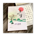 【侯信永-寫字的力量】習字帖：蘭亭序-楷書篇_3