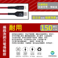 【Oweida 歐威達】 iPhone快充編織漁網線 USB-lightning充電線/傳輸線 150cm_4