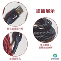 【Oweida 歐威達】 iPhone快充編織漁網線 USB-lightning充電線/傳輸線 150cm_3